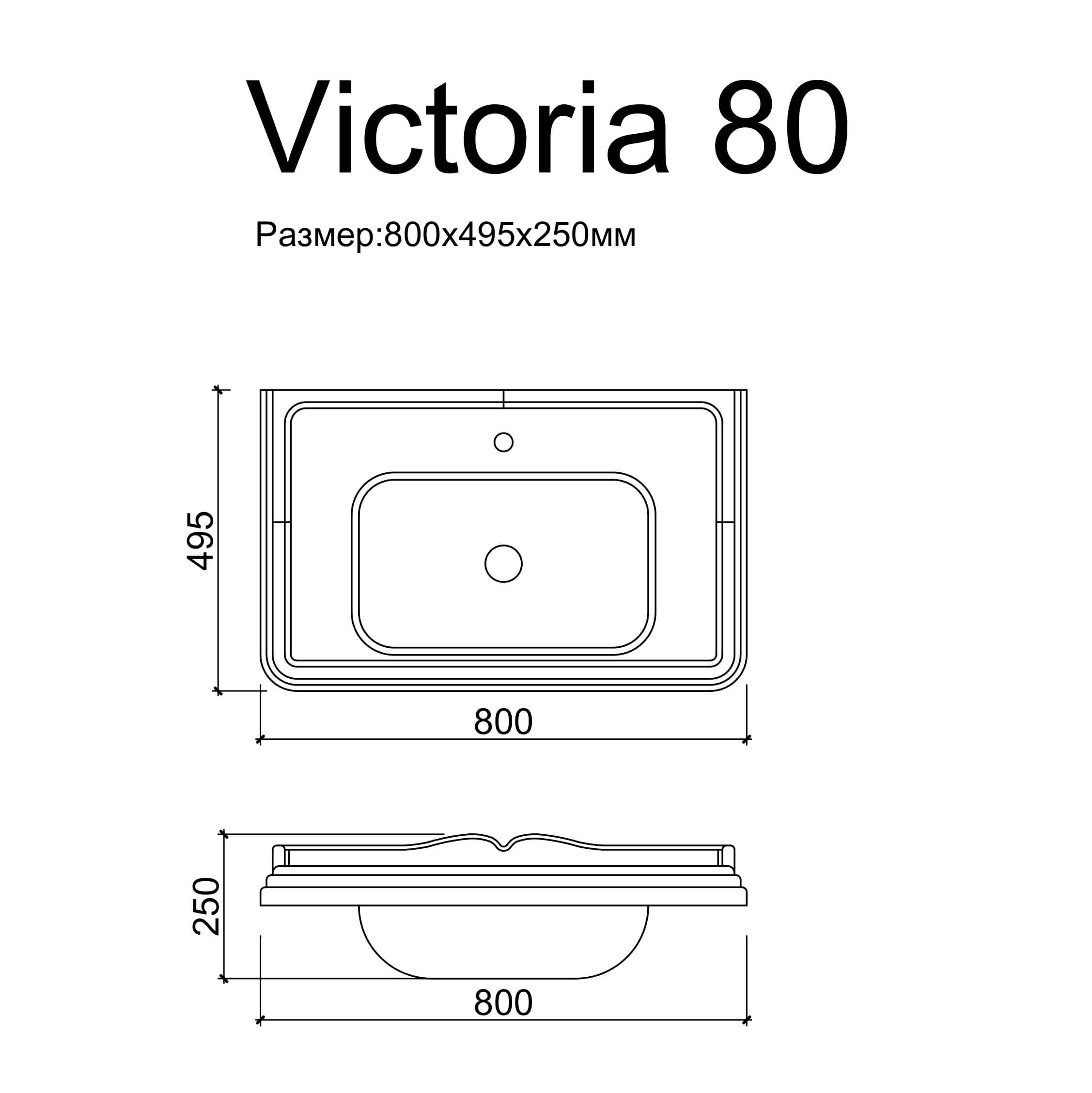 Раковина Виктория 80